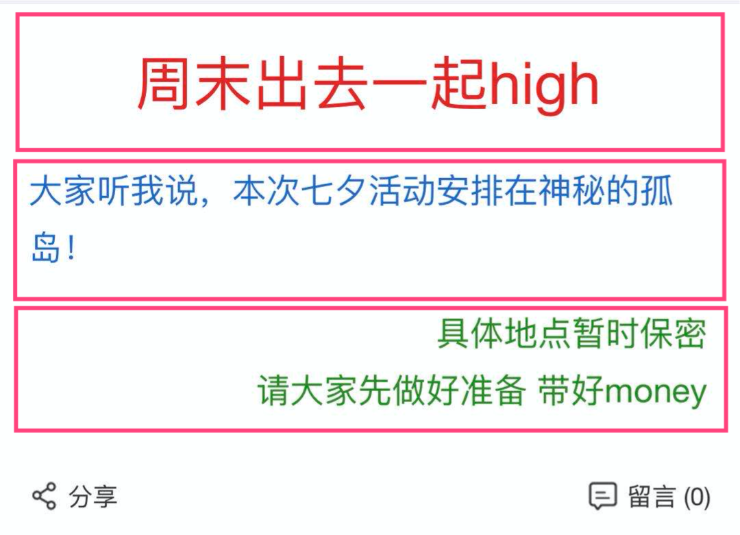 除了新加的排版样式工具条之外，可能有些朋友还不清…