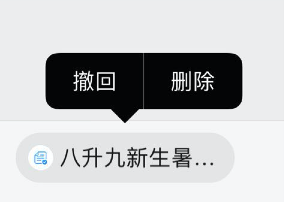 任何群成员如果觉得有被打扰不需要提醒的话也是可以…