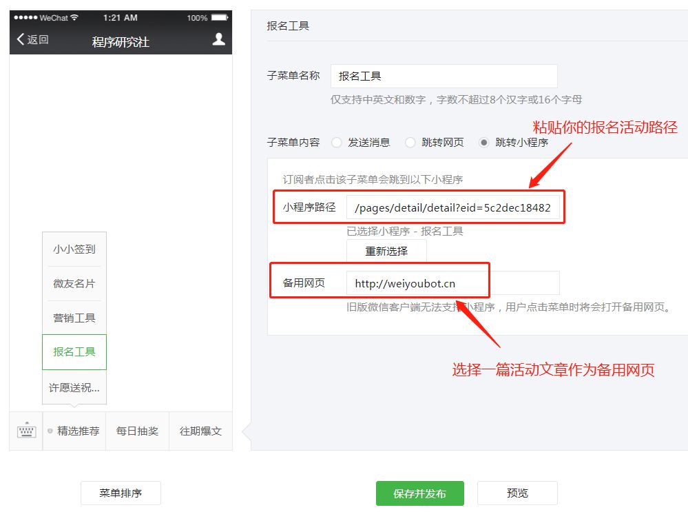 进入公众号后台，左侧“功能”-“自定义菜单”，编…