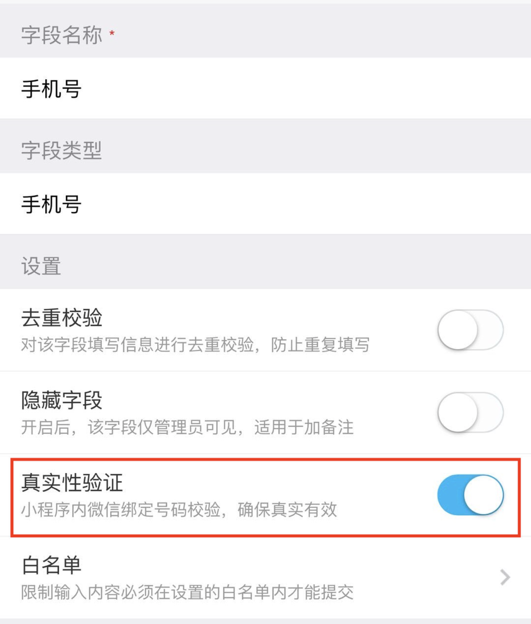 操作方法:在小程序内点击并编辑系统提供的「手机号…