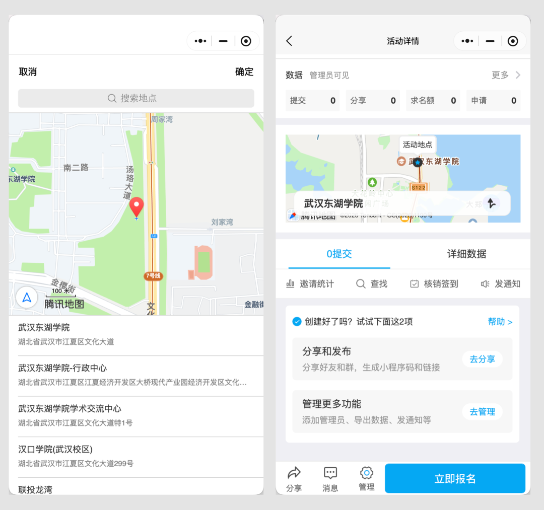 3 公众号文章、定位