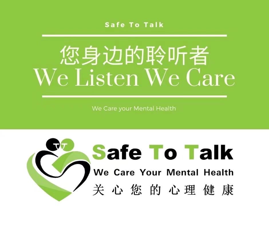 Safe To Talk 图书借阅管理